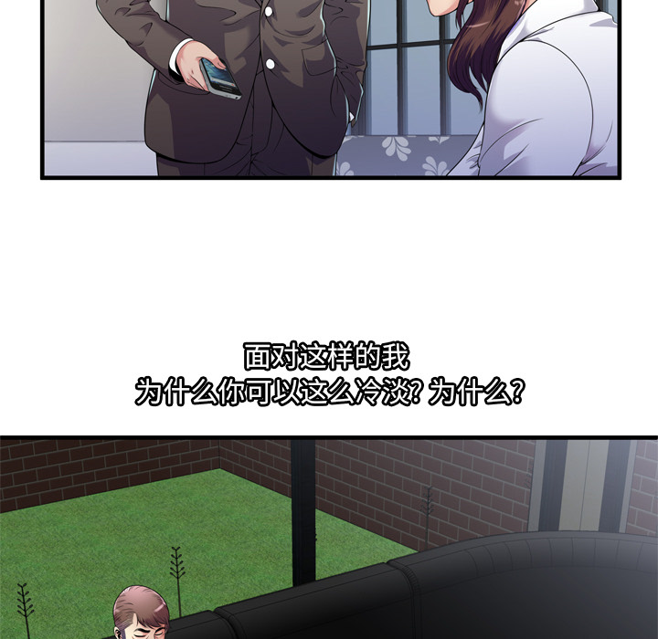 [韩国漫画] 恋上闺蜜的爸爸 爱情,巨乳大奶,不伦#[108P]-21