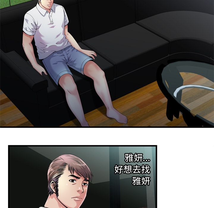 [韩国漫画] 恋上闺蜜的爸爸 爱情,巨乳大奶,不伦#[108P]-22