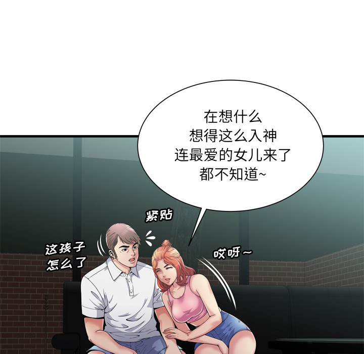 [韩国漫画] 恋上闺蜜的爸爸 爱情,巨乳大奶,不伦#[108P]-25
