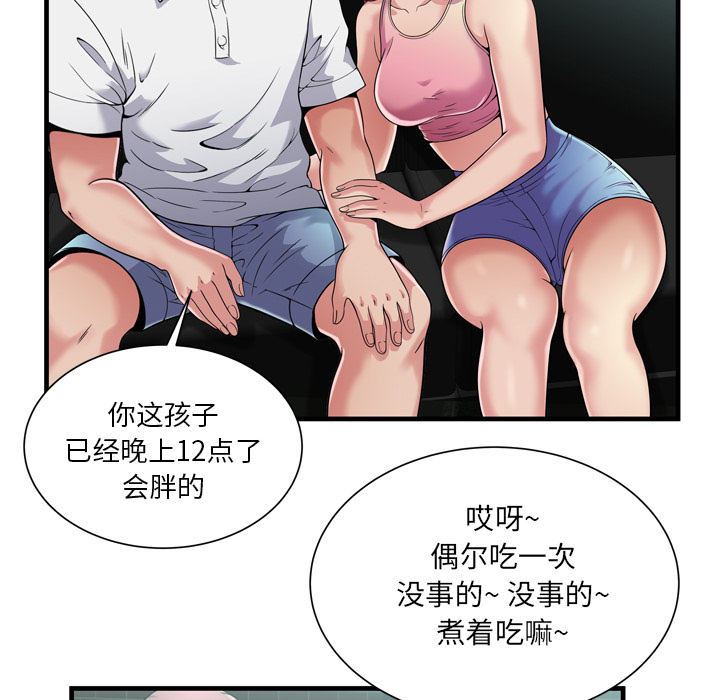 [韩国漫画] 恋上闺蜜的爸爸 爱情,巨乳大奶,不伦#[108P]-27