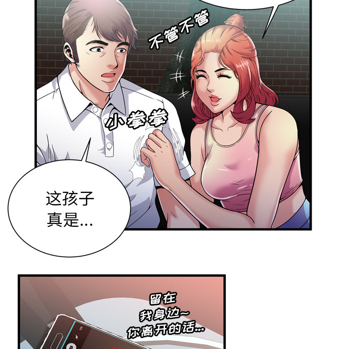 [韩国漫画] 恋上闺蜜的爸爸 爱情,巨乳大奶,不伦#[108P]-28