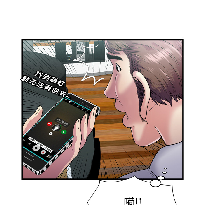 [韩国漫画] 恋上闺蜜的爸爸 爱情,巨乳大奶,不伦#[108P]-32