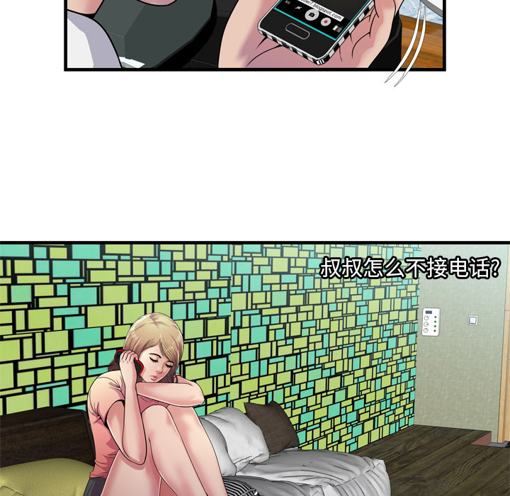 [韩国漫画] 恋上闺蜜的爸爸 爱情,巨乳大奶,不伦#[108P]-39