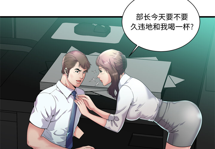 [韩国漫画] 恋上闺蜜的爸爸 爱情,巨乳大奶,不伦#[108P]-4