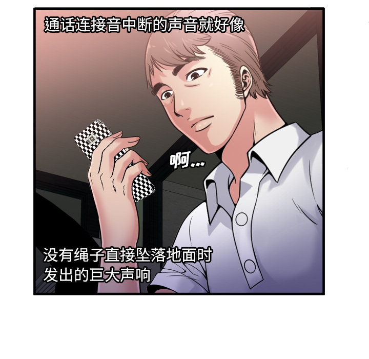 [韩国漫画] 恋上闺蜜的爸爸 爱情,巨乳大奶,不伦#[108P]-43