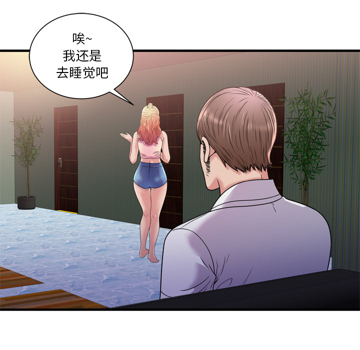 [韩国漫画] 恋上闺蜜的爸爸 爱情,巨乳大奶,不伦#[108P]-44