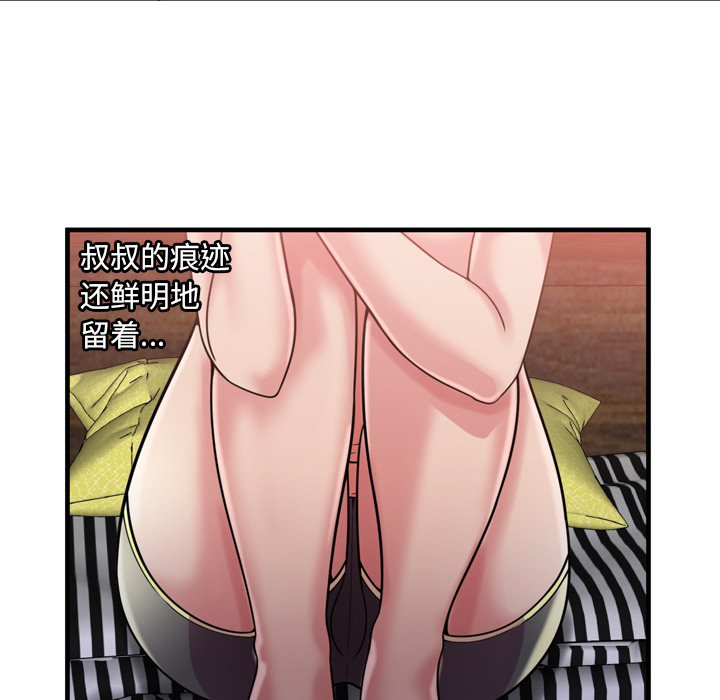 [韩国漫画] 恋上闺蜜的爸爸 爱情,巨乳大奶,不伦#[108P]-46