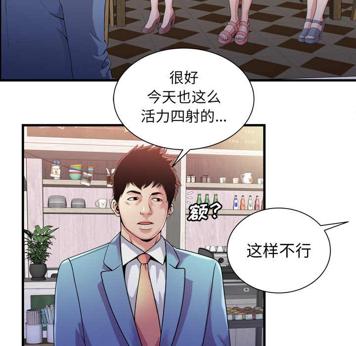 [韩国漫画] 恋上闺蜜的爸爸 爱情,巨乳大奶,不伦#[108P]-54
