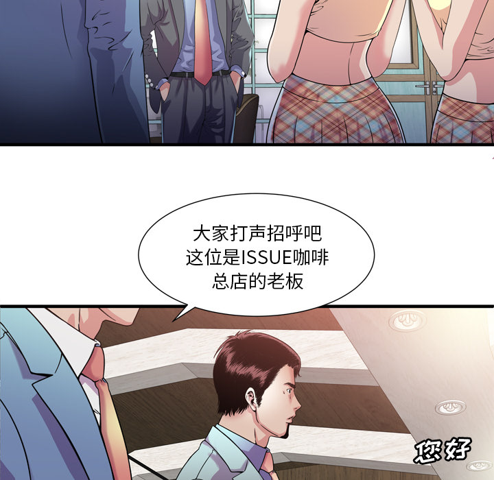 [韩国漫画] 恋上闺蜜的爸爸 爱情,巨乳大奶,不伦#[108P]-56