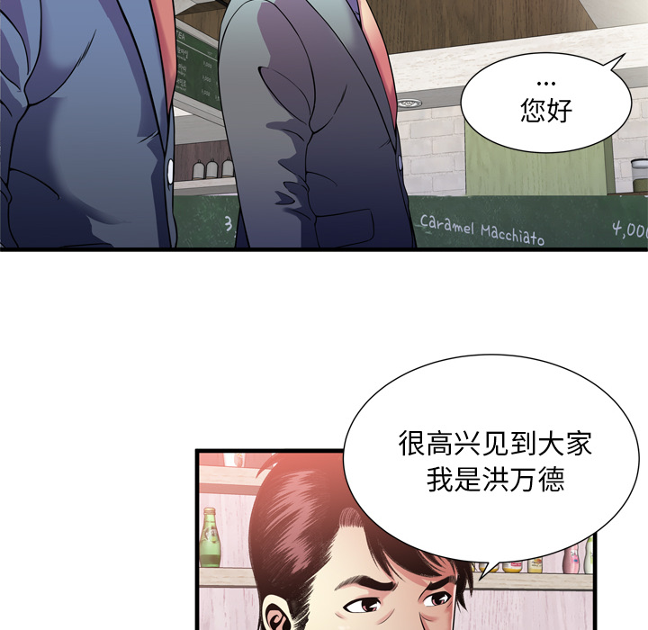 [韩国漫画] 恋上闺蜜的爸爸 爱情,巨乳大奶,不伦#[108P]-57