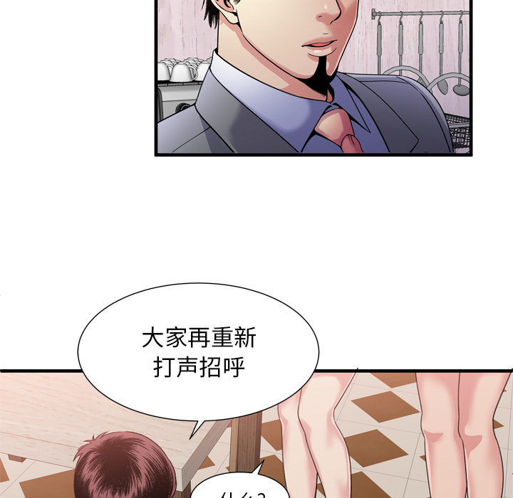 [韩国漫画] 恋上闺蜜的爸爸 爱情,巨乳大奶,不伦#[108P]-58