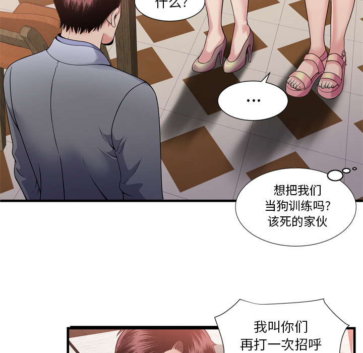 [韩国漫画] 恋上闺蜜的爸爸 爱情,巨乳大奶,不伦#[108P]-59