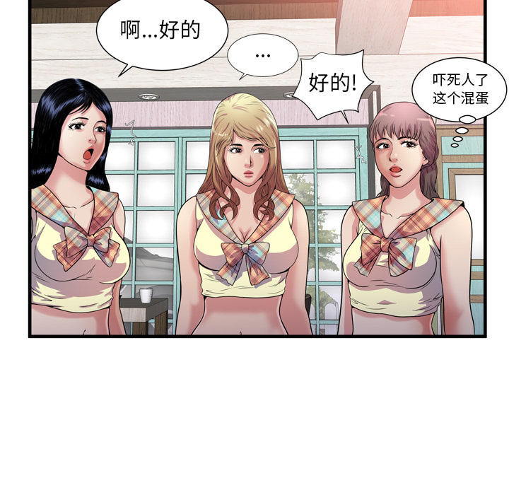 [韩国漫画] 恋上闺蜜的爸爸 爱情,巨乳大奶,不伦#[108P]-61