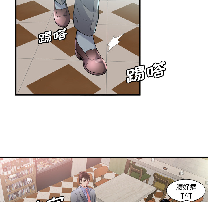 [韩国漫画] 恋上闺蜜的爸爸 爱情,巨乳大奶,不伦#[108P]-64