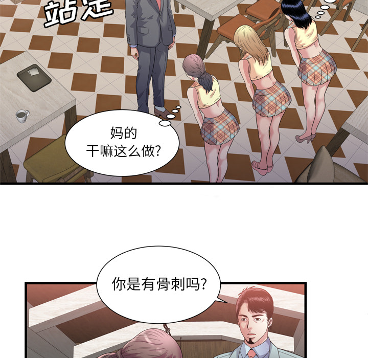 [韩国漫画] 恋上闺蜜的爸爸 爱情,巨乳大奶,不伦#[108P]-65