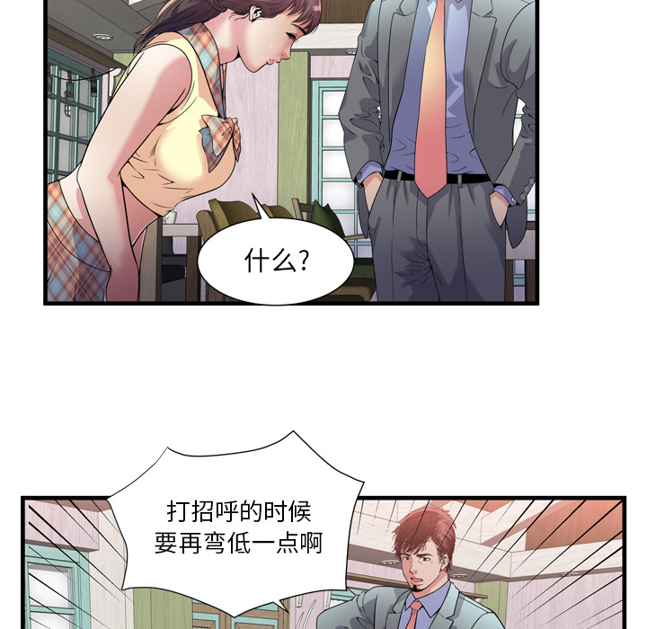 [韩国漫画] 恋上闺蜜的爸爸 爱情,巨乳大奶,不伦#[108P]-66