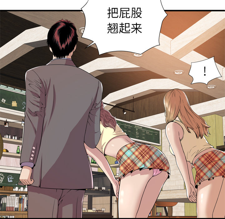 [韩国漫画] 恋上闺蜜的爸爸 爱情,巨乳大奶,不伦#[108P]-68