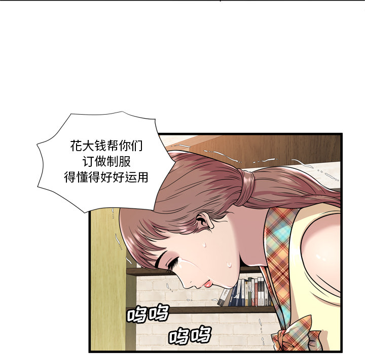 [韩国漫画] 恋上闺蜜的爸爸 爱情,巨乳大奶,不伦#[108P]-69