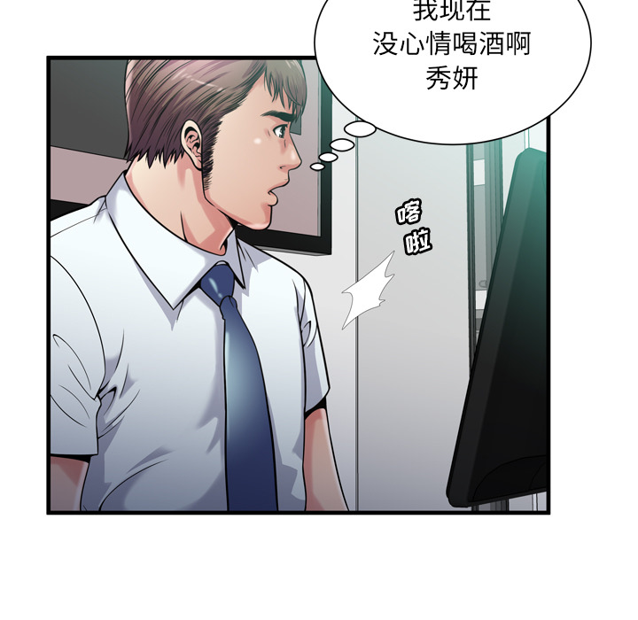 [韩国漫画] 恋上闺蜜的爸爸 爱情,巨乳大奶,不伦#[108P]-7