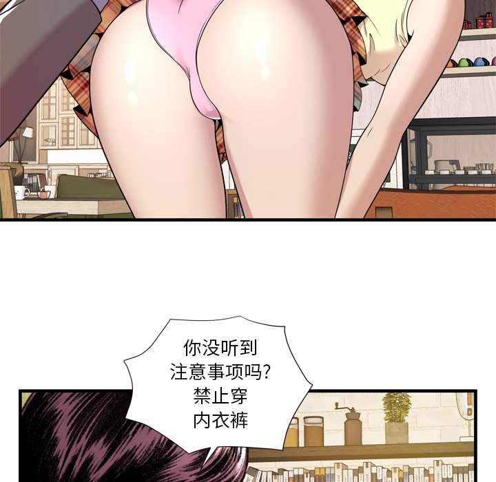 [韩国漫画] 恋上闺蜜的爸爸 爱情,巨乳大奶,不伦#[108P]-73