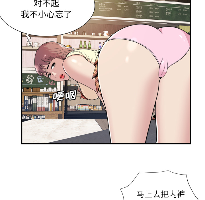 [韩国漫画] 恋上闺蜜的爸爸 爱情,巨乳大奶,不伦#[108P]-75