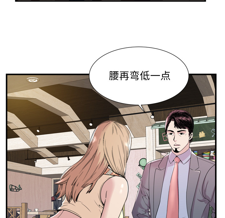 [韩国漫画] 恋上闺蜜的爸爸 爱情,巨乳大奶,不伦#[108P]-78