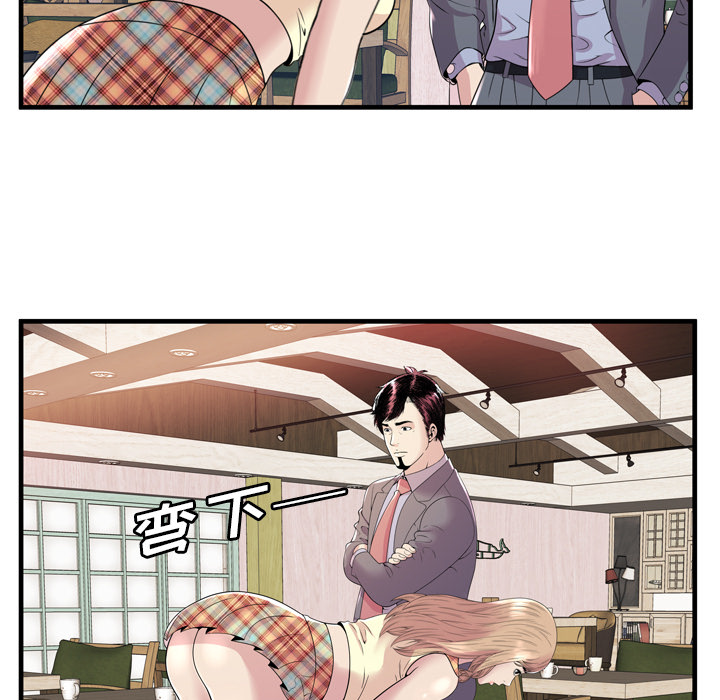 [韩国漫画] 恋上闺蜜的爸爸 爱情,巨乳大奶,不伦#[108P]-79