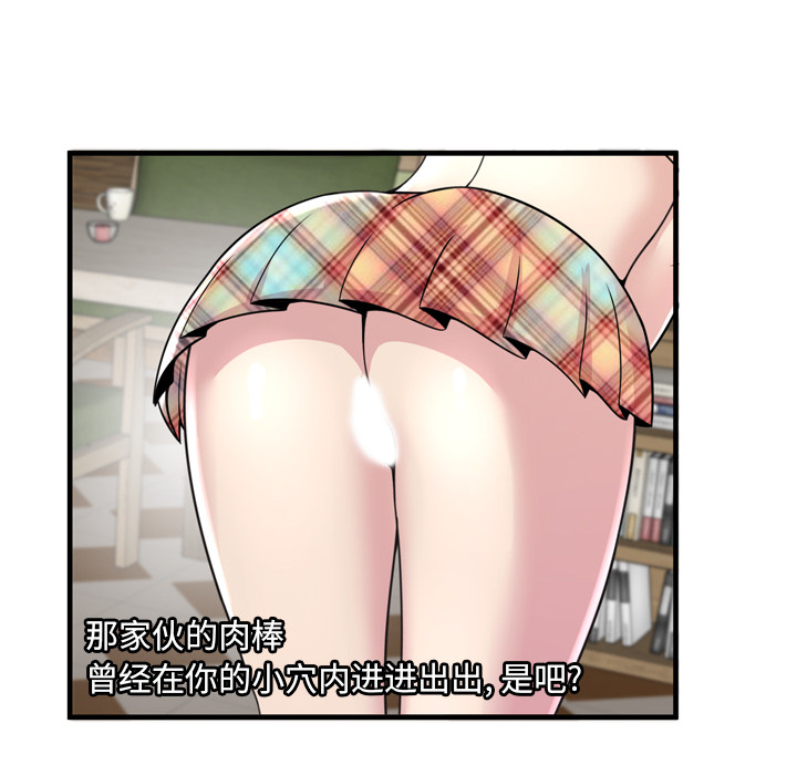 [韩国漫画] 恋上闺蜜的爸爸 爱情,巨乳大奶,不伦#[108P]-85