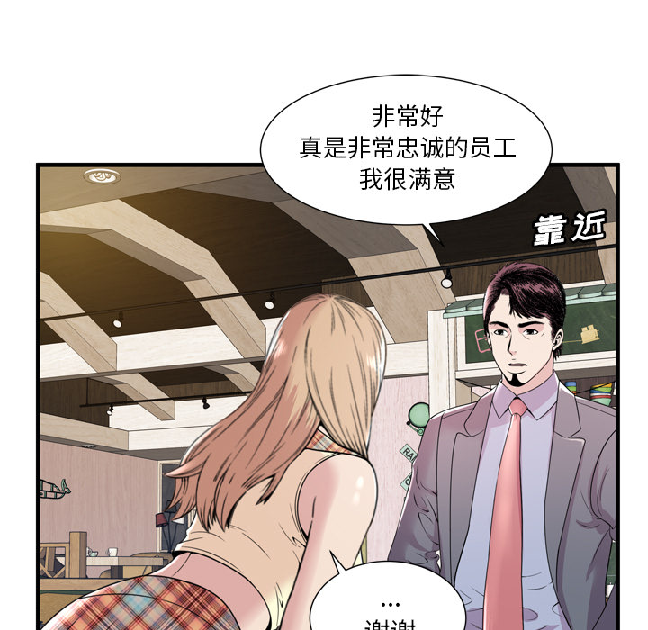 [韩国漫画] 恋上闺蜜的爸爸 爱情,巨乳大奶,不伦#[108P]-86