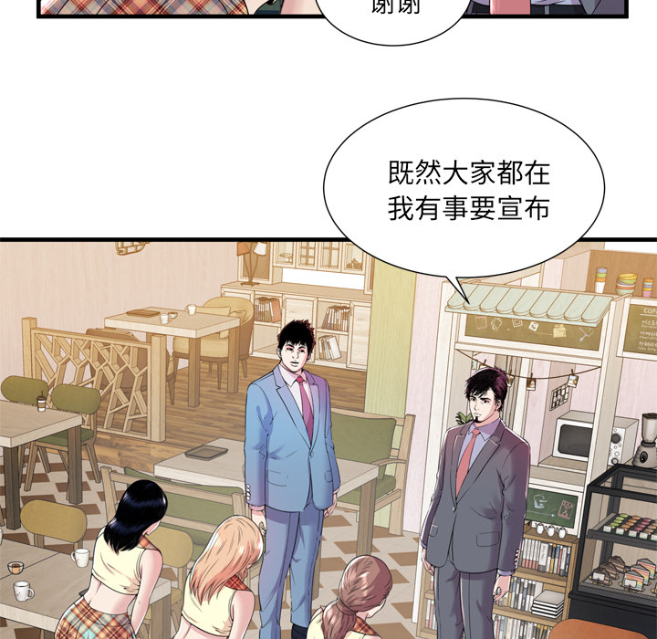 [韩国漫画] 恋上闺蜜的爸爸 爱情,巨乳大奶,不伦#[108P]-87