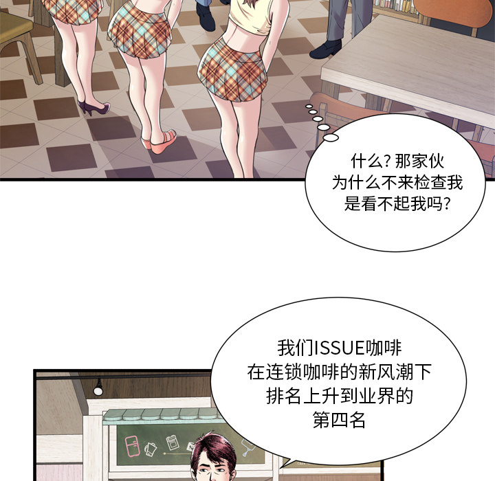 [韩国漫画] 恋上闺蜜的爸爸 爱情,巨乳大奶,不伦#[108P]-88