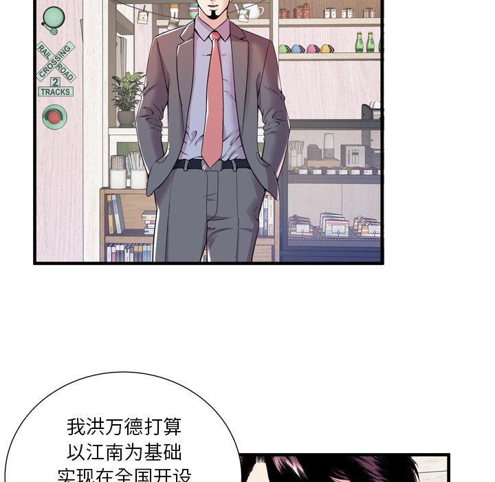 [韩国漫画] 恋上闺蜜的爸爸 爱情,巨乳大奶,不伦#[108P]-89