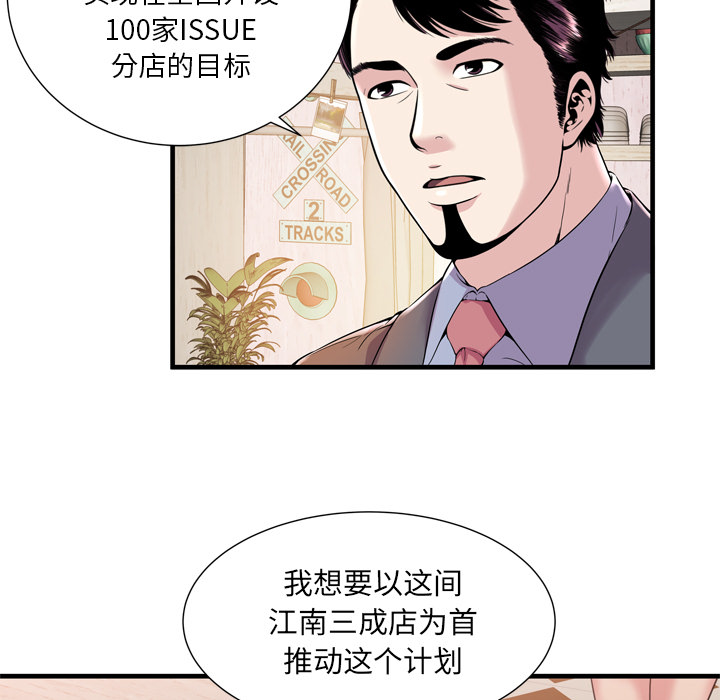 [韩国漫画] 恋上闺蜜的爸爸 爱情,巨乳大奶,不伦#[108P]-90