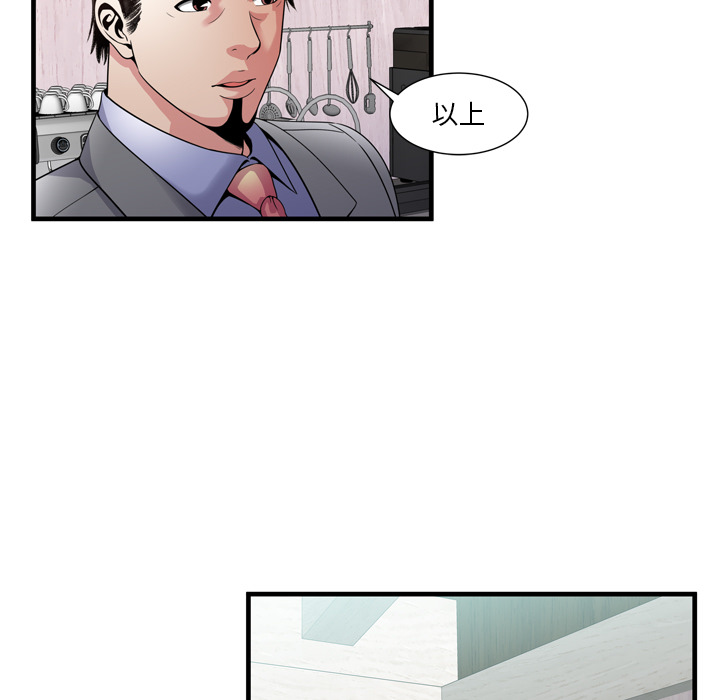 [韩国漫画] 恋上闺蜜的爸爸 爱情,巨乳大奶,不伦#[108P]-96