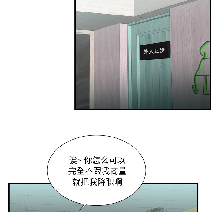 [韩国漫画] 恋上闺蜜的爸爸 爱情,巨乳大奶,不伦#[108P]-97