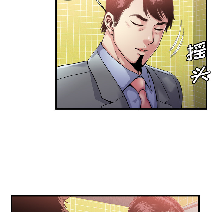 [韩国漫画] 恋上闺蜜的爸爸 爱情,巨乳大奶,不伦#[86P]-10