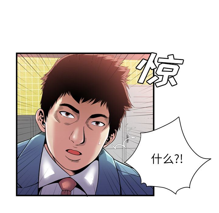 [韩国漫画] 恋上闺蜜的爸爸 爱情,巨乳大奶,不伦#[86P]-13