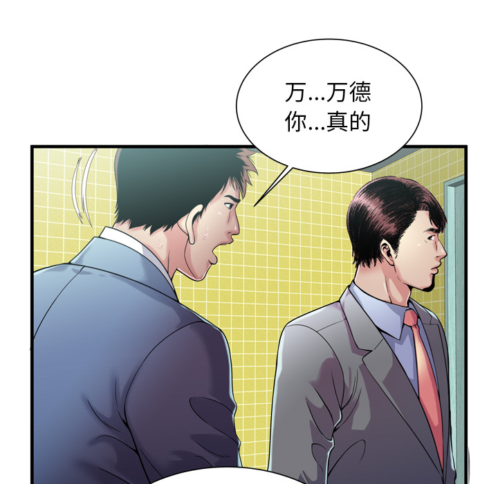 [韩国漫画] 恋上闺蜜的爸爸 爱情,巨乳大奶,不伦#[86P]-14