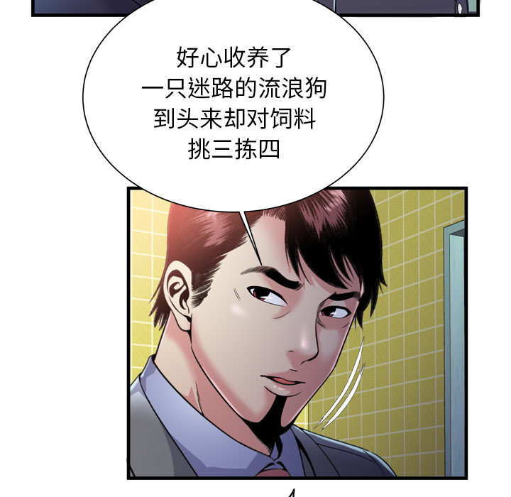 [韩国漫画] 恋上闺蜜的爸爸 爱情,巨乳大奶,不伦#[86P]-15