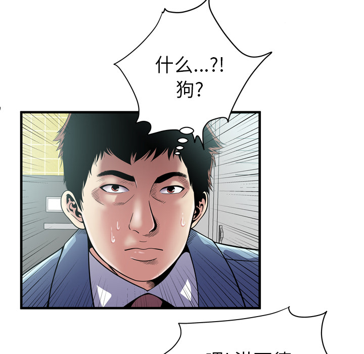 [韩国漫画] 恋上闺蜜的爸爸 爱情,巨乳大奶,不伦#[86P]-16