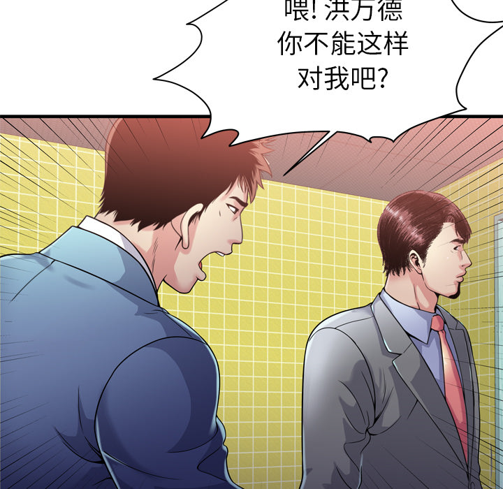 [韩国漫画] 恋上闺蜜的爸爸 爱情,巨乳大奶,不伦#[86P]-17