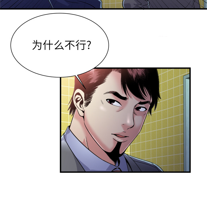 [韩国漫画] 恋上闺蜜的爸爸 爱情,巨乳大奶,不伦#[86P]-18