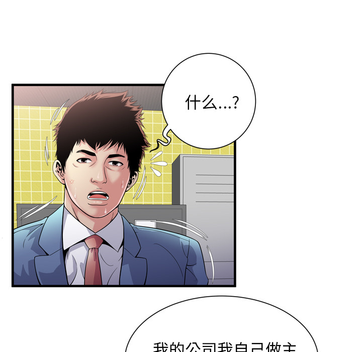 [韩国漫画] 恋上闺蜜的爸爸 爱情,巨乳大奶,不伦#[86P]-19