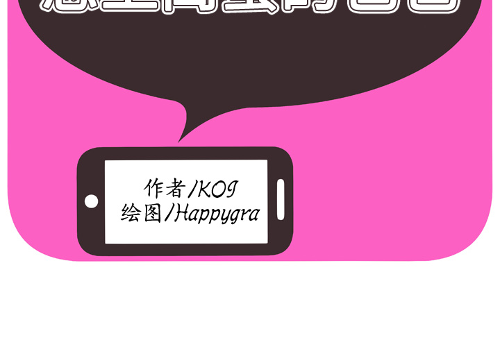 [韩国漫画] 恋上闺蜜的爸爸 爱情,巨乳大奶,不伦#[86P]-2
