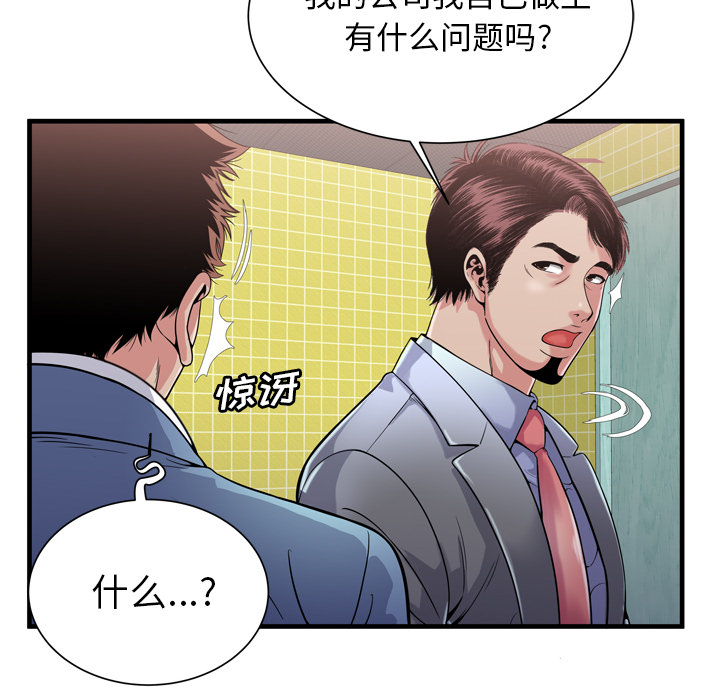 [韩国漫画] 恋上闺蜜的爸爸 爱情,巨乳大奶,不伦#[86P]-20