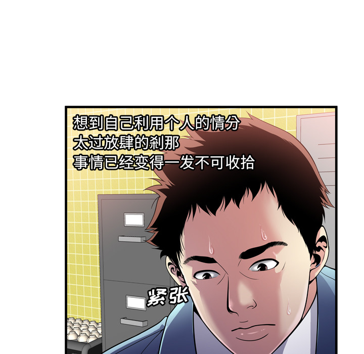 [韩国漫画] 恋上闺蜜的爸爸 爱情,巨乳大奶,不伦#[86P]-22