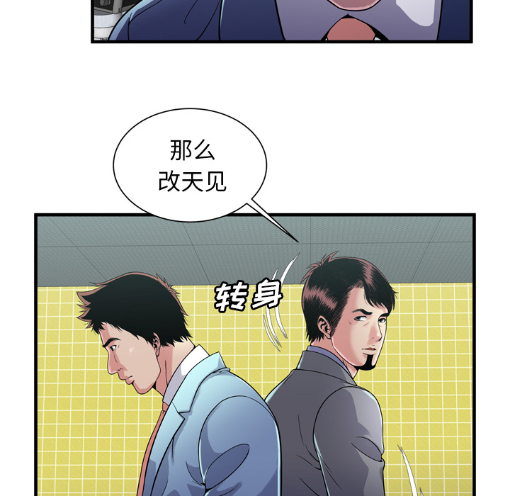 [韩国漫画] 恋上闺蜜的爸爸 爱情,巨乳大奶,不伦#[86P]-23