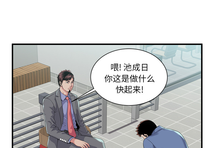 [韩国漫画] 恋上闺蜜的爸爸 爱情,巨乳大奶,不伦#[86P]-3