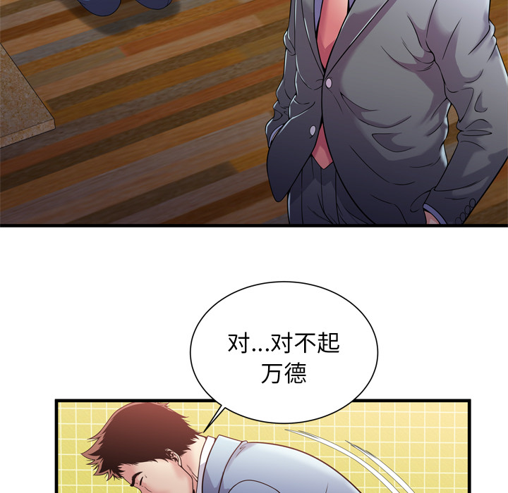 [韩国漫画] 恋上闺蜜的爸爸 爱情,巨乳大奶,不伦#[86P]-31