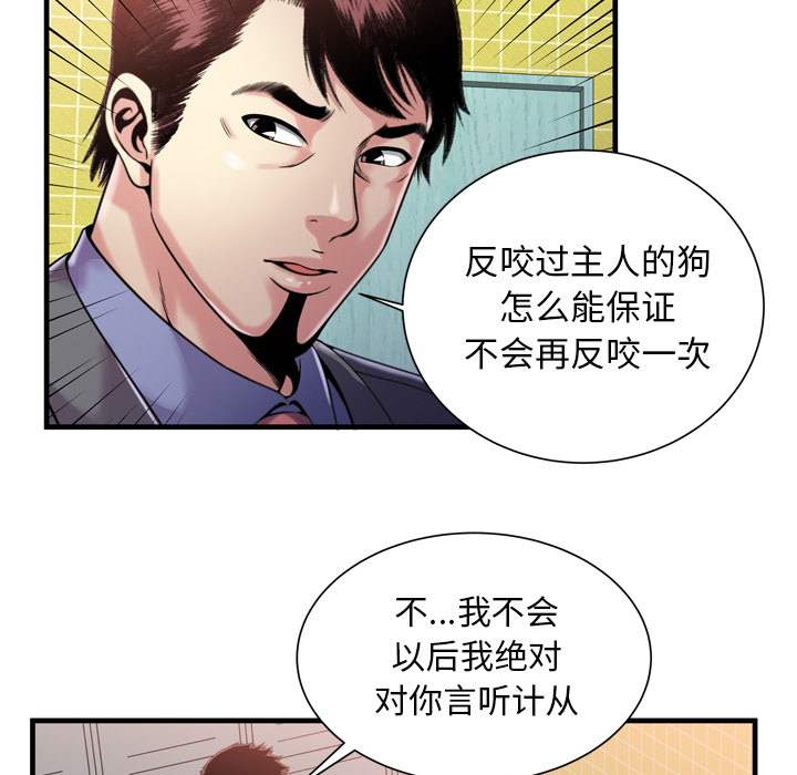 [韩国漫画] 恋上闺蜜的爸爸 爱情,巨乳大奶,不伦#[86P]-33